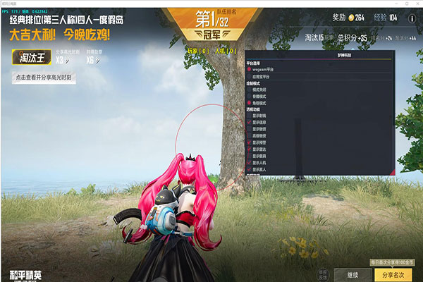 CF外挂边框视频软件效果